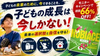【ノビエースの飲み方】いつ飲む？効果を最大化するベストなタイミングを解説 