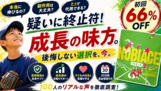 ノビエースは怪しい？知恵袋の口コミ・副作用・真実を徹底解説 