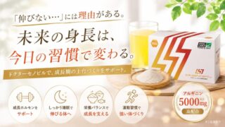 ドクターセノビルは伸びない？効果なしと言われる理由と後悔しない判断基準 