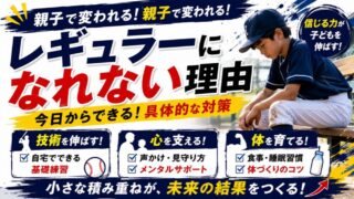 子どものサポートに悩む人はこちら