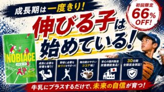 ノビエース