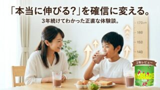 ノビエースは本当に効果ある？小学生の親が知るべき”結論と条件”を徹底解説 