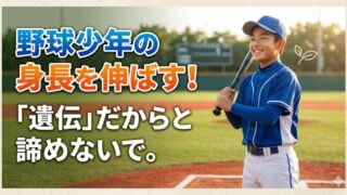 身長サプリランキング