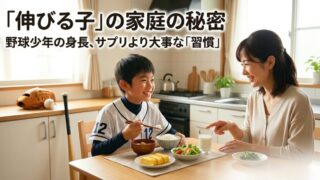 「うちの子に効く？」ノビエースで失敗する親の特徴と成功する家庭の共通点 