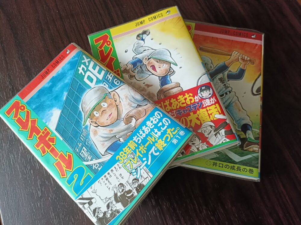 野球漫画
