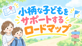 まずはこちらの記事から