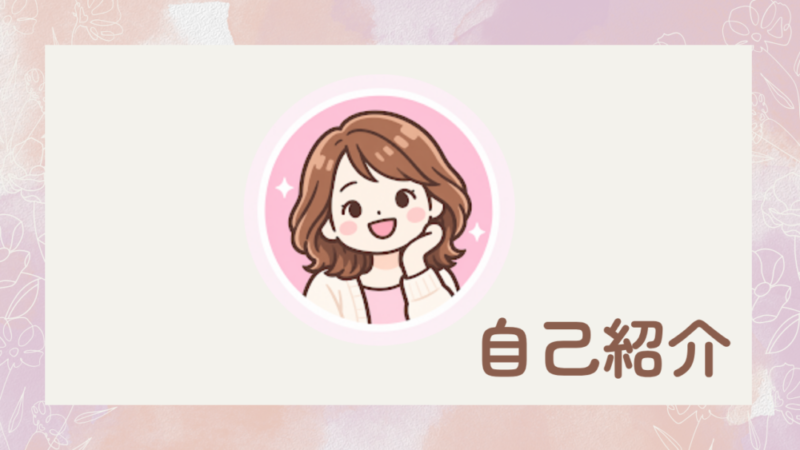 運営者情報